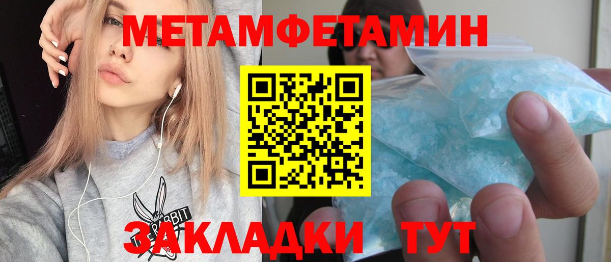 Амфетамин Розовый  Вход с VPN  Чапаевск 