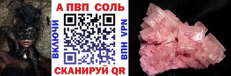 как найти закладки  Чапаевск  мега вход  APVP Crystall 