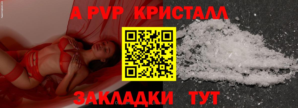Чапаевск  А ПВП СК  Alpha PVP  APVP VHQ  Вход с VPN  Alpha PVP VHQ 