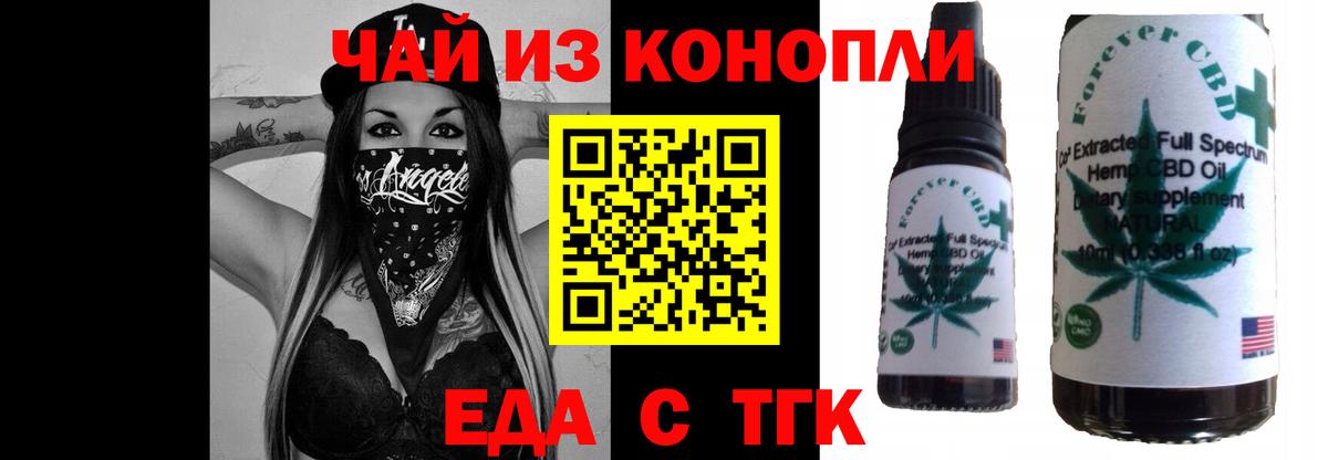 Чапаевск  Cannafood марихуана  Вход с VPN 