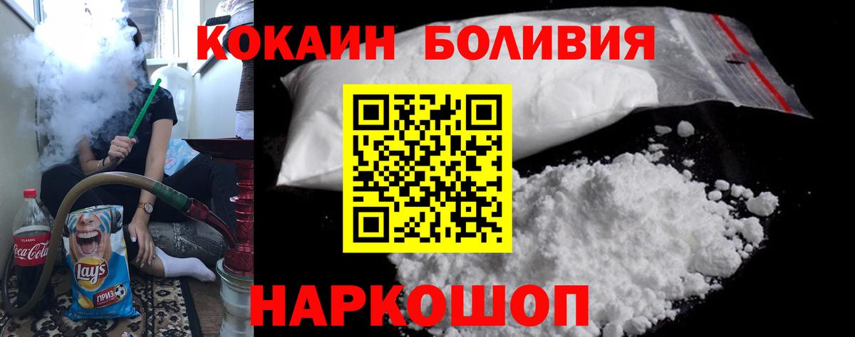 Cocaine Перу  COCAIN  Чапаевск  COCAIN Боливия  Вход с VPN 