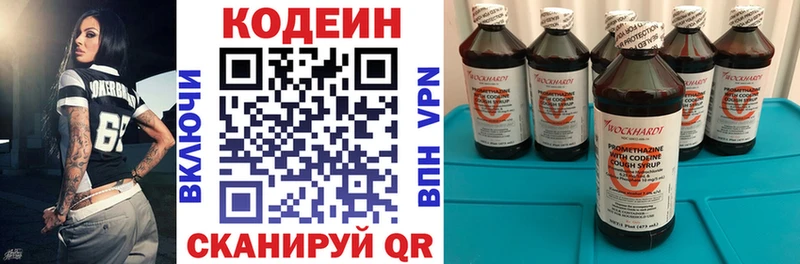 Кодеин напиток Lean (лин)  kraken сайт  Чапаевск 