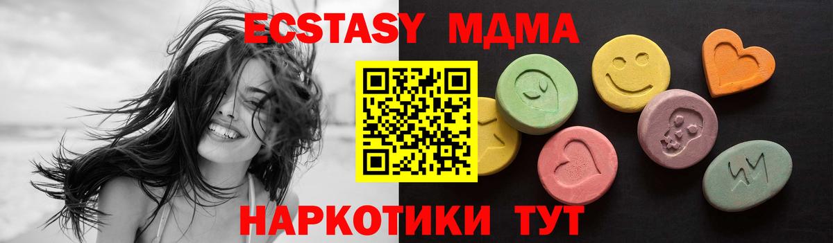 Экстази 280мг Чапаевск