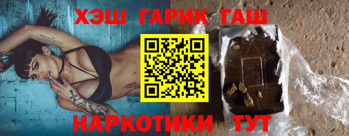 ГАШ Cannabis  Вход с VPN  Чапаевск 