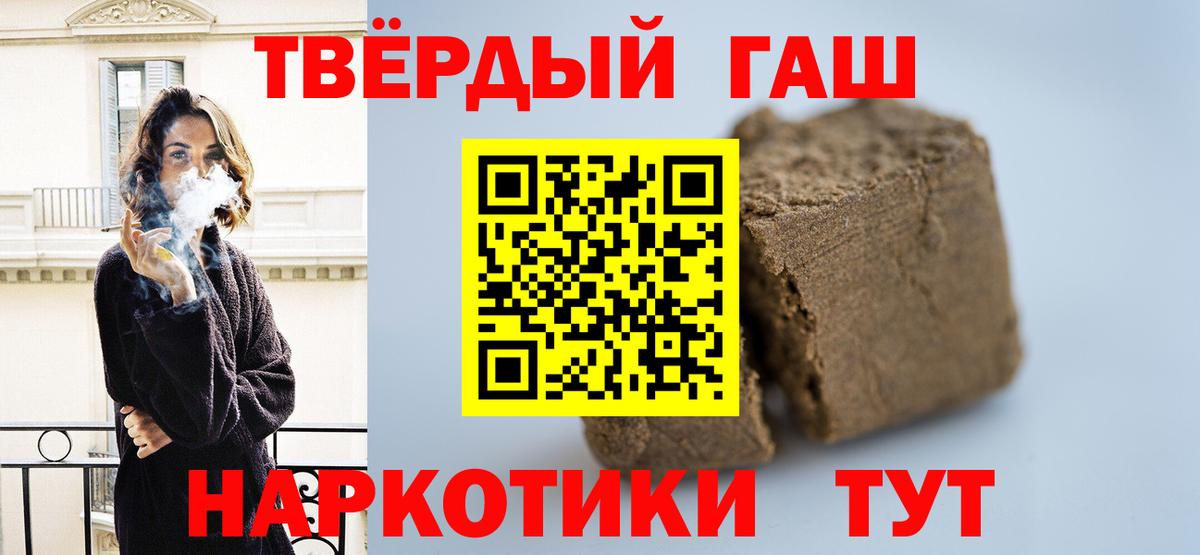 ГАШИШ ice o lator Чапаевск