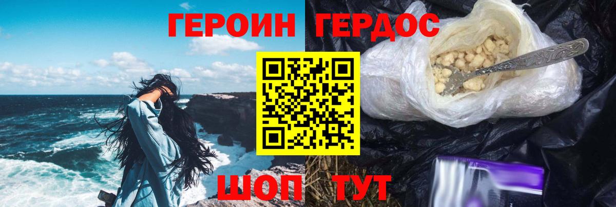 ГЕРОИН Heroin  Вход с VPN  Героин  Чапаевск 