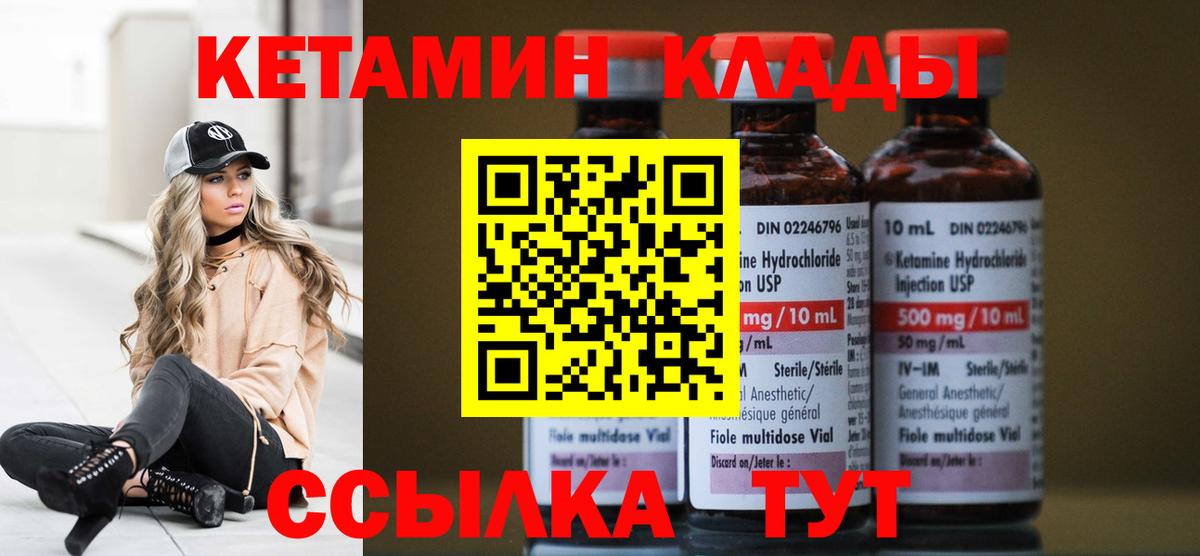 Кетамин ketamine  Кетамин ketamine  Чапаевск  hydra tor  Вход с VPN 
