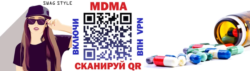 MDMA молли  Чапаевск 