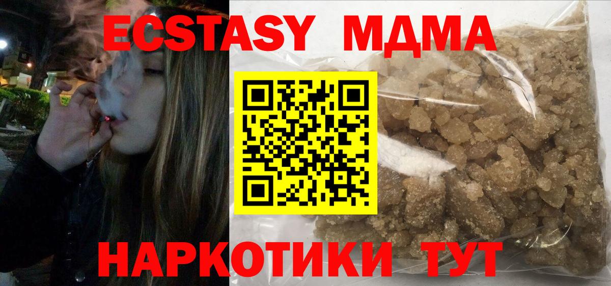 МДМА кристаллы Чапаевск