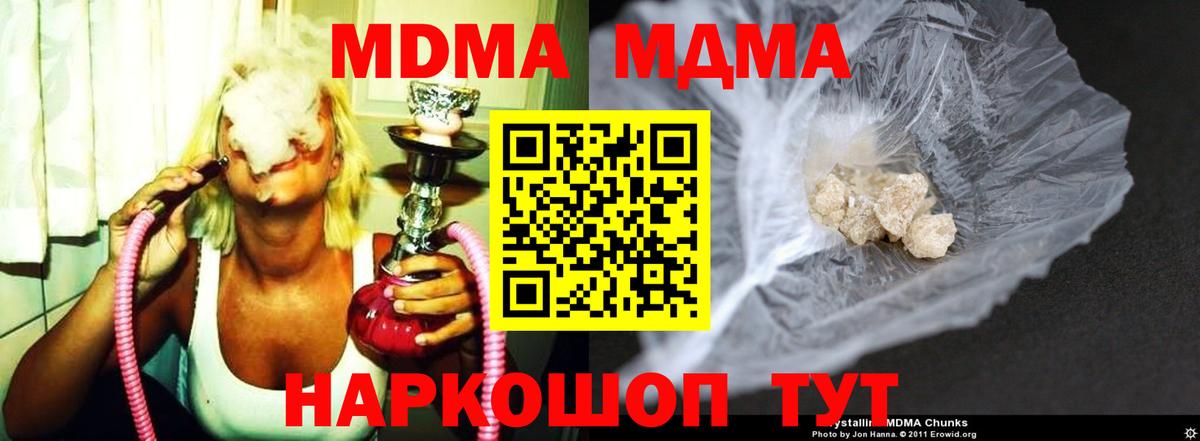 МДМА VHQ  Вход с VPN  Чапаевск 