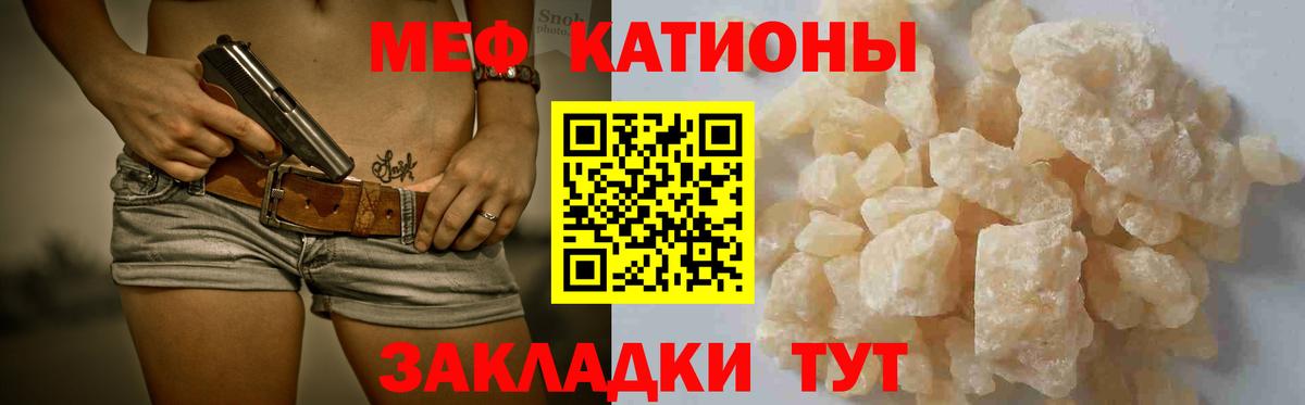 МЕФ кристаллы  Вход с VPN  МЯУ-МЯУ  Чапаевск  Меф кристаллы 
