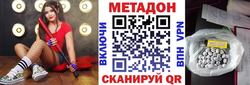 Метадон белоснежный  Чапаевск 