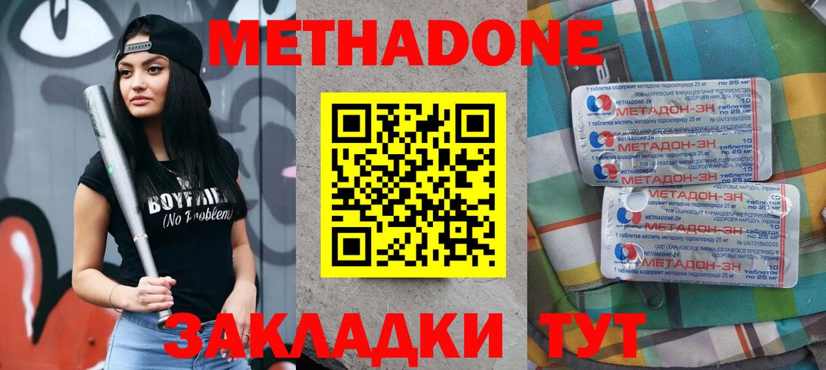 МЕТАДОН VHQ  Вход с VPN  Чапаевск  МЕТАДОН VHQ 