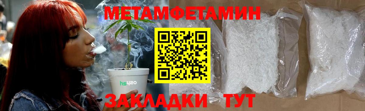 Метамфетамин Methamphetamine Чапаевск