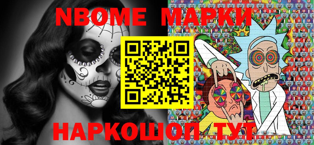 купить   Вход с VPN  Чапаевск  Марки 25I-NBOMe 1500мкг 