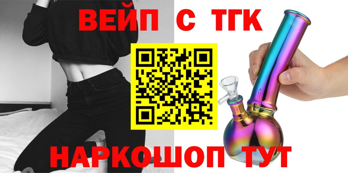 Чапаевск  Дистиллят ТГК вейп с тгк  ТГК концентрат  Вход с VPN 
