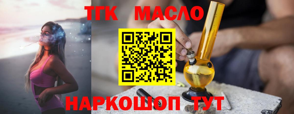 ТГК вейп Чапаевск